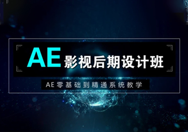 AE影視特效專業(yè)班